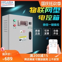 Superman cold storage Internet of Things Intelligent Electric Control Box automatic temperature control box remote alarm monitoring temperature control box