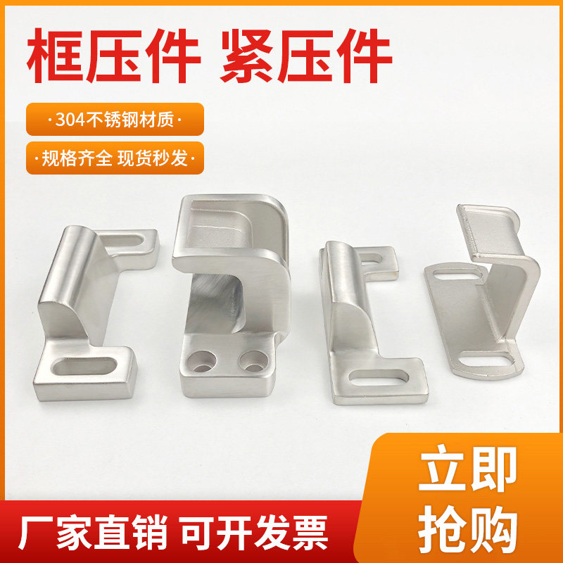 Cold Storage Garage Translational Door Door Frame Side Frame Anticollision Fastener 304 Stainless Steel Heavy Frame Pressure Moving Door Accessories