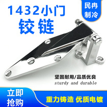 Freezer small door sliding door hinge 4 inch 1432 zinc alloy electric furnace door oven Industrial freezer convex door hinge