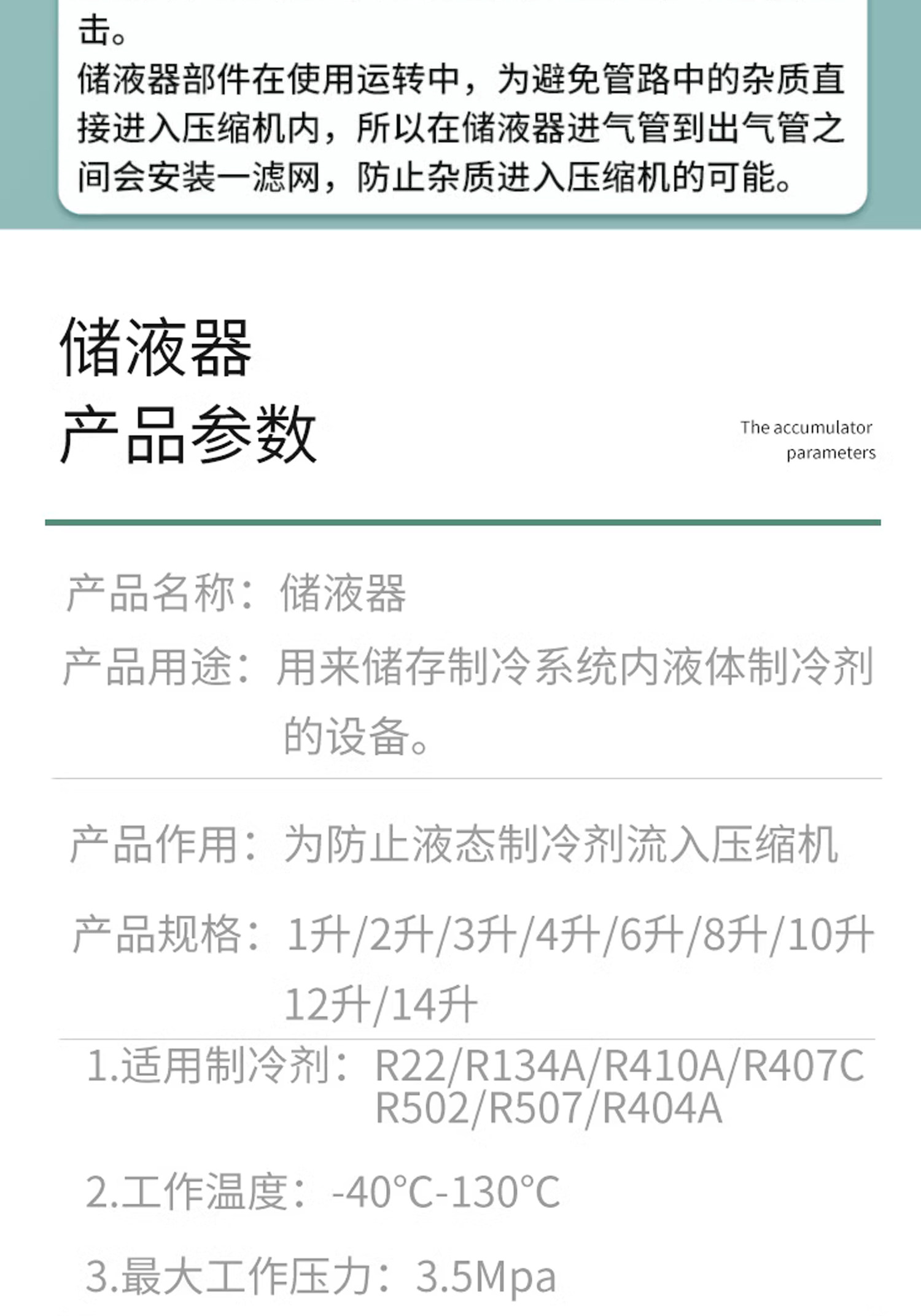 Vertical Refrigerant Reservoir for refrigeration unit compressors 27 Vertical Refrigerant Reservoir for refrigeration unit compressors 12