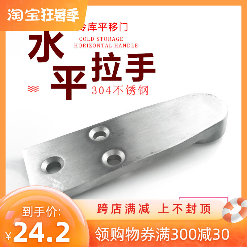 Cold Storage Doors 304 Stainless Steel Light Door Accessories Horizontal Handle Pan Door Handle Door Handle Door Door Door Lock Accessories