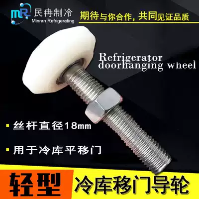 Sliding door Sliding door rail guide rail Electric pulley Cold storage accessories Light upper slide rail Heavy industrial hanging wheel
