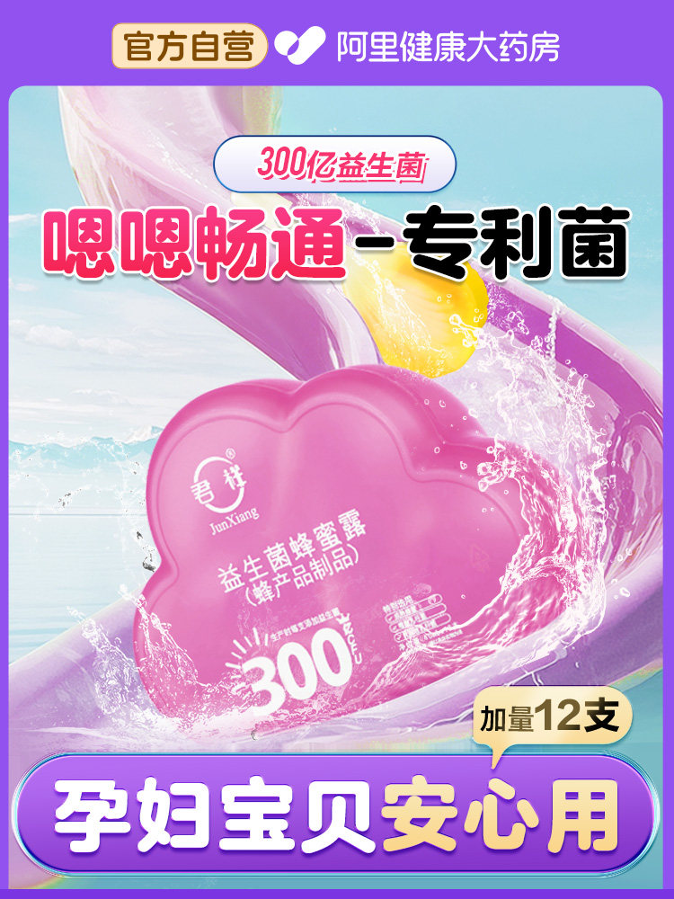 Probiotic Honey Dew for Pregnant Women, Special for Postpartum Women, Honey Suppository for Constipation, Late Pregnancy Baby Preparation, Expectant Mother's Constipation Relief