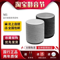 BO Beoplay M5 Wireless Bluetooth Speaker HIFI Desktop Home subwoofer bo Audio Guohang B&O