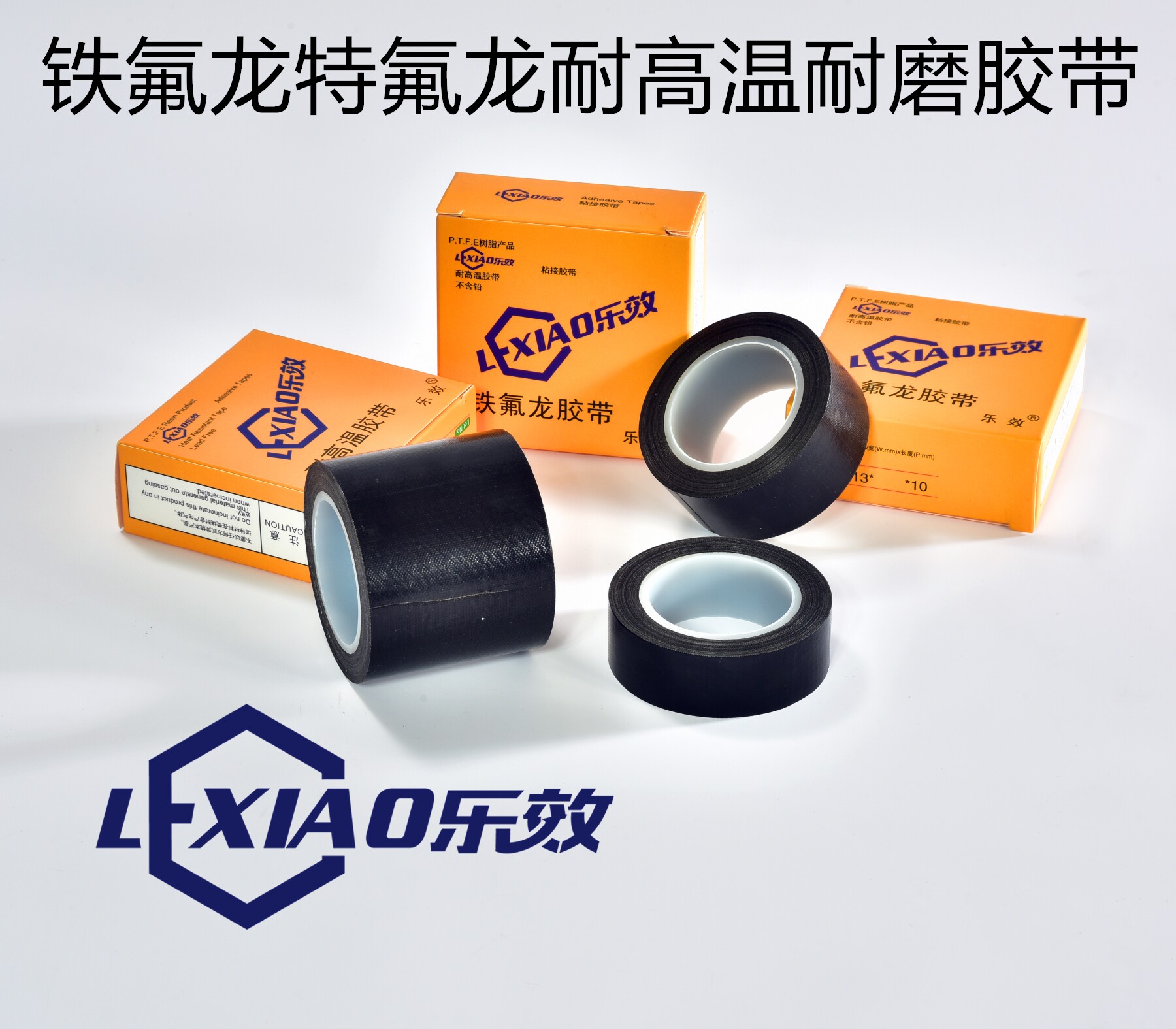 Teflon black tape Teflon tape Sealing vacuum packaging machine heating wire anti-stick high temperature insulation