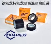 Teflon black adhesive tape Teflon rubberized fabric seal vacuum packing machine heating wire anti-stick high temperature resistant insulation
