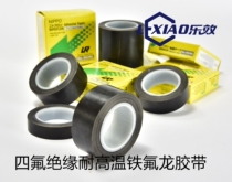 Day Bono NIPPO Teflon black electrics high temperature resistant insulation adhesive tape drying cylinder vacuum packing machine rubberized fabric