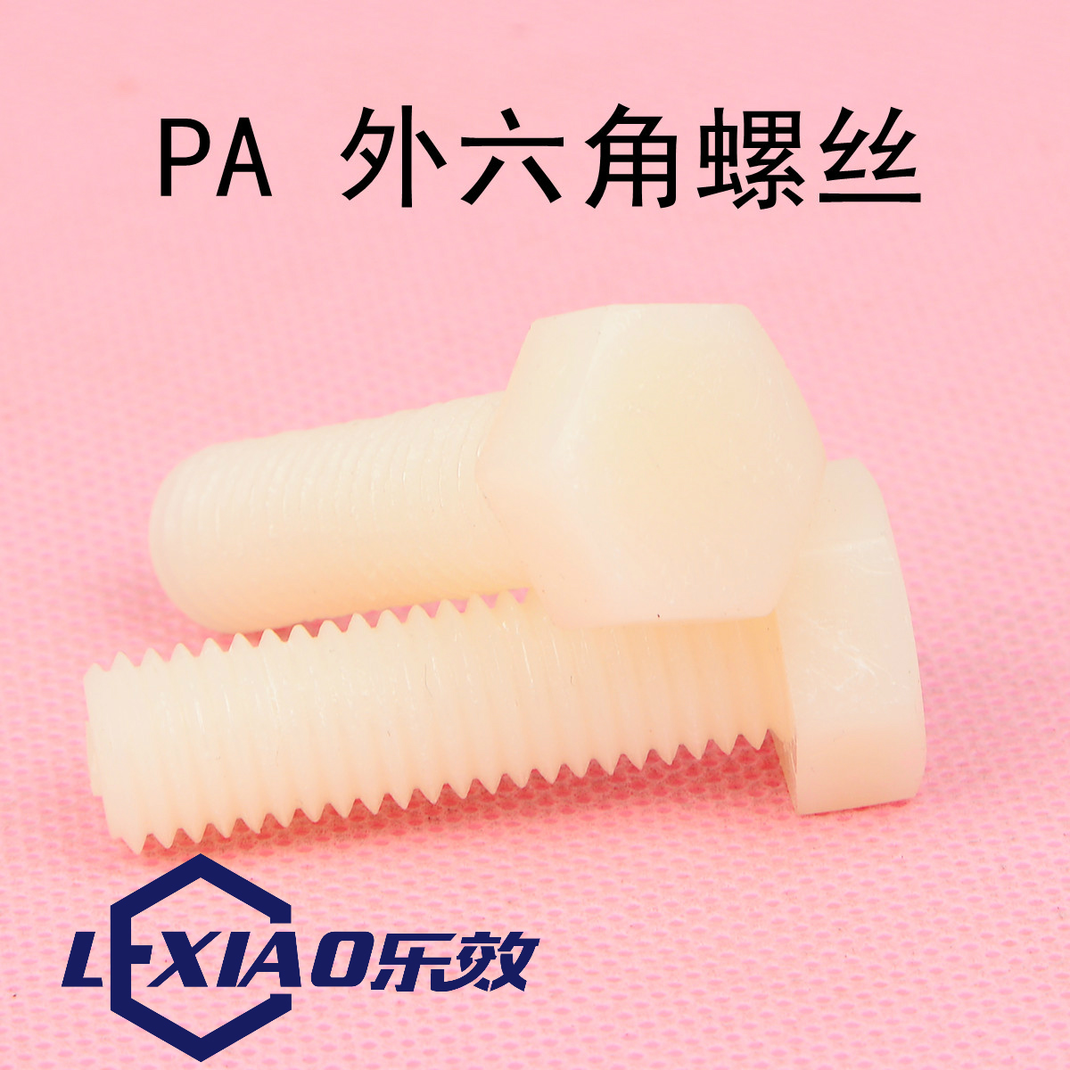 Nylon plastic PA hexagon insulation screw bolt M8*10 20 25 30 40 50 60 70 80