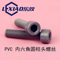 Grey PVC resistant to acid and alkali corrosion inner hexagonal insulating plastic screw bolts M3M4 * 5 6 10 16 20 20 25