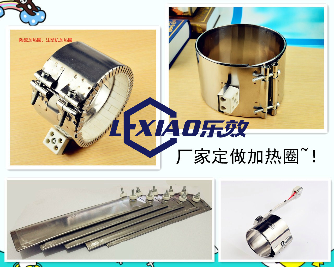 Stainless mica steel heating ring injection moulding machine heating ring plastic machine heating ring ceramic heating ring electric heating ring