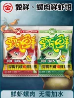 Золотая драконская приманка из креветок+1 упаковка каждой пачки