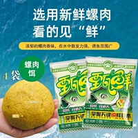Golden Dragon Sunail Bait 320G*4 упаковки