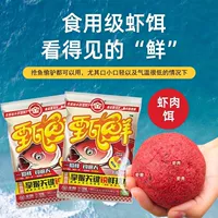 Приманка из креветок из золотистого дракона 320G*1 упаковка