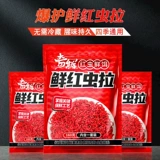 Qixin Fresh Red насекомые свежие фосфатные приманки ингредиенты, ловя Four Seasons Prouge Приманка черная яма карп, приманка из красного червя сома, приманка