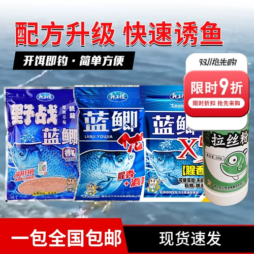 龙王恨 Blue Pallon x5 Flutter Latin Fan 240 грамм средней проволочной приманки добавленной пшеничный белок рыбалка