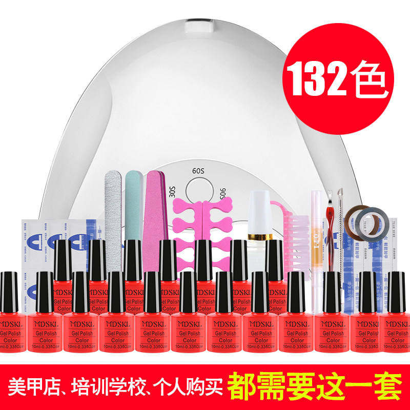 美甲工具套装 全套开店做指甲初学者指甲油胶持久贴纸蔻丹 光疗机