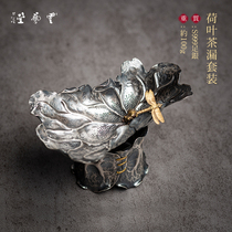 Cloud Art Hall Pure Silver 999 Creative Tea Leak Pure Handmade One Leaf Tea Filter Filter Lotus Leaf Dragonfly