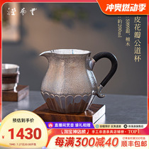 Yunshu Yunyitang pure silver 999 purple leather pure handmade lotus fair cup silver tea dispenser intangible cultural heritage Dynasty Army