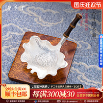 Yunshu Yunyitang sterling silver 999 pure handmade tea filter filter tea accessories silver tea drain ginkgo