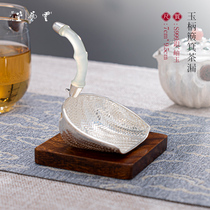 The Yunshu Cloud Art Hall pure silver 999 handwoven dustpan tea leak filter tea residue fine and dense filter hole jade handle tea leak