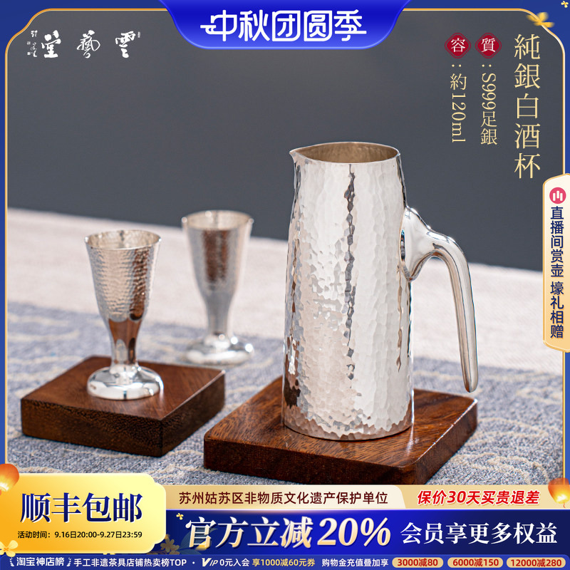 Yunshu Yunyitang Silver Wine Cup Pure Silver 999 Wine Set Handmade Tea Set Wine Cup Wine Divider Pure Silver Set Small Utensils Yunshu Yunyitang Silver Wine Cup Pure Silver 999 Wine Set Handmade Tea Set Wine Cup Wine Divider Pure Silver Set Small Utensils