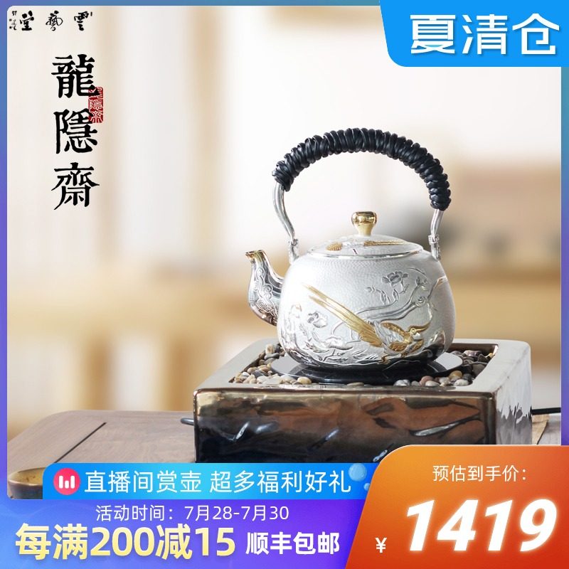 Yunyitang Longyinzhai Black crystal furnace tea household silent iron pot Silver pot Gold and silver burning system