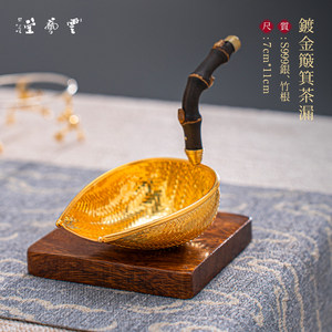 Artistic Cloud Art Hall Creative Woven Pure Silver 999 Gold-Plated Tea Strainer with Fine Filter Holes for Tea Infusion