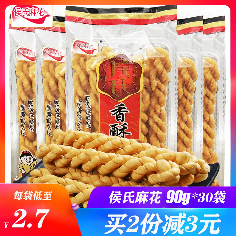 Shaanxi specialty traditional Hou's handmade crispy cannabis flower 90g*30 bags full box of hot pot casserole partner