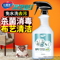 Fabric Sofa Carpet Cleaning agent no water washing cleaning dry cleaning household sterilization disinfection cleaning wallpaper sofa dirty