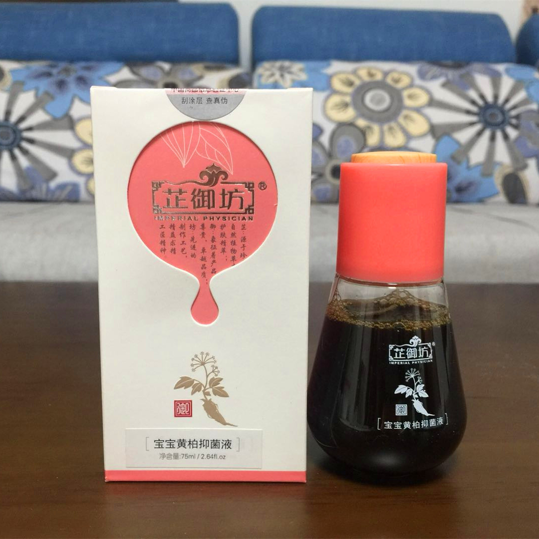 Zhiyufang Baby Treats Antibacterial Liquid (has been updated and upgraded to powder gourd skin antibacterial liquid)