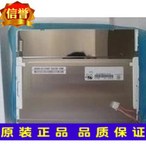 New Chimei 10 4-inch industrial screen G104V1-T01 G104V1-T03 LCD screen price negotiation