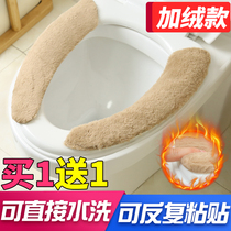 Winter toilet washer Toilet cushion Winter waterproof thickened toilet cover Paste-type universal household European-style warm