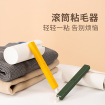 Bed sticky wool tube Roller roller roll paper roller brush replacement hair brush hair hair clothes sticky dust paper sticky hair artifact