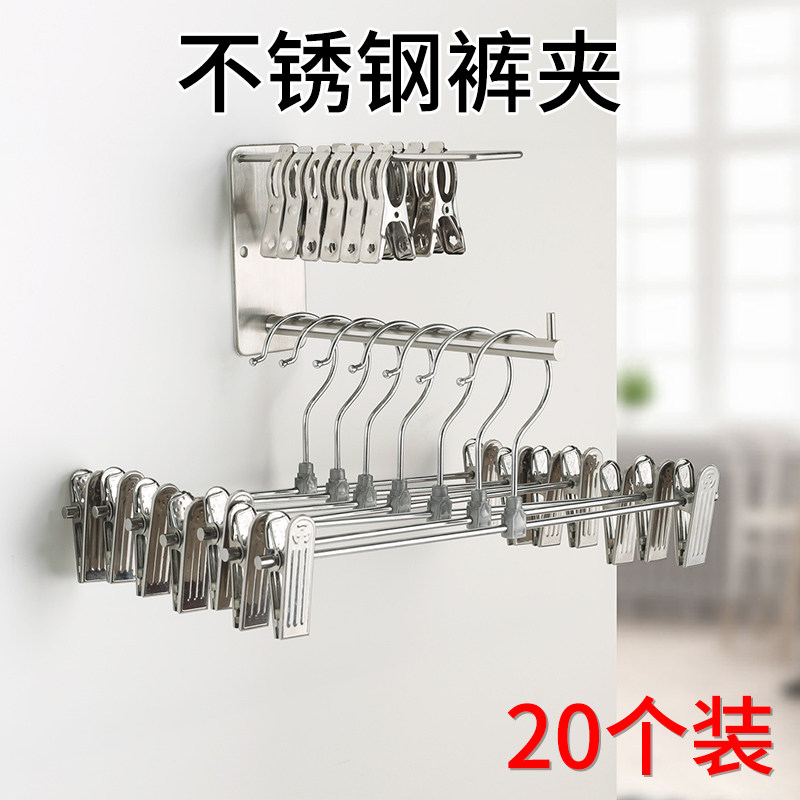 Pants pants clamps household stainless steel dress indentation multi-functional collection artifact hanging pants with pants