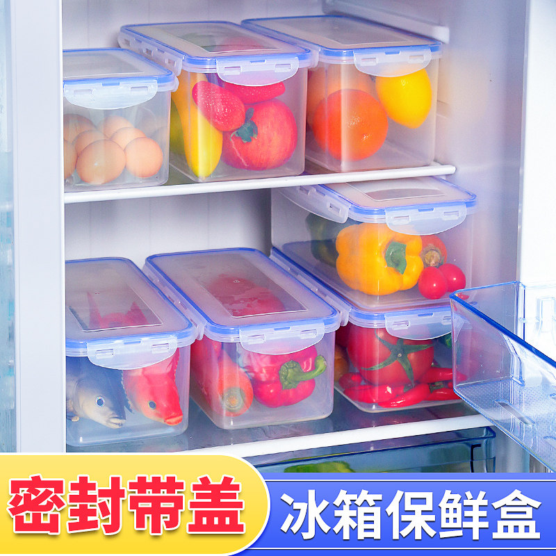 Put fruit sub-packaging food box sealed refrigerator vegetable fresh-keeping box freezer insurance storage food plastic
