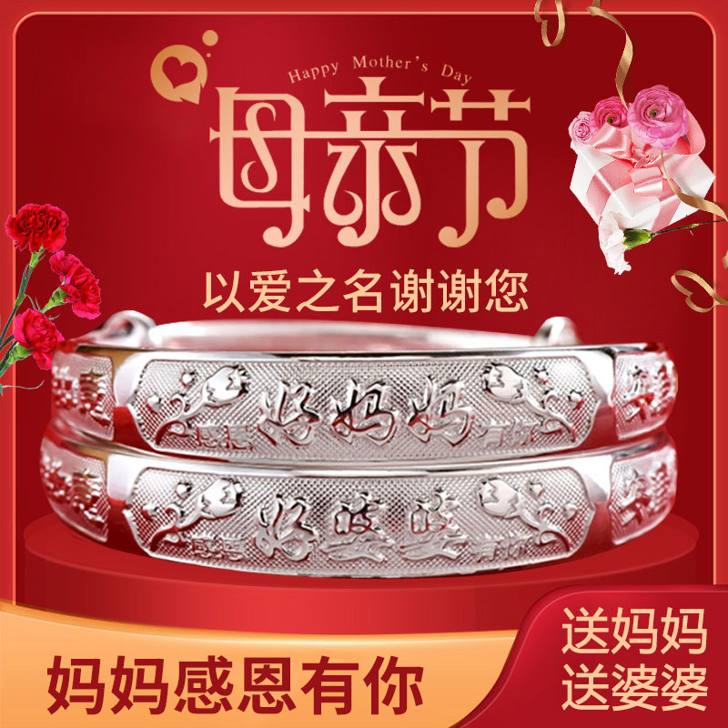 Small Fuzi high-end jewelry 520 Mother's Day limited S999 good mother bracelet female authority identification send elders