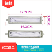 Toshiba AW-9500SH Washing Machine Filter Bag Accessories Garbage Bag Mesh Pocket Wire Scrap Hair Filter