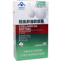 Mitalijia cod liver oil 30 capsules baby fish oil containing DHA vitamins cod liver oil soft capsules