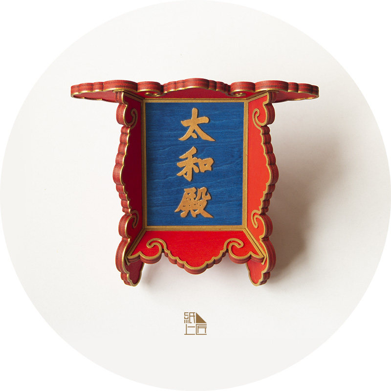 Imitation Taihe Hall plaque Forbidden City theme Cultural creation Paper craftsman handmade model solid wood mortise and tenon structure International students gift