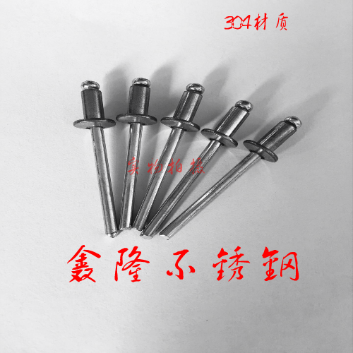 304 All stainless steel core pulling rivets Pull rivets decorative nails All steel core pulling rivets m3 2-4-m4 8