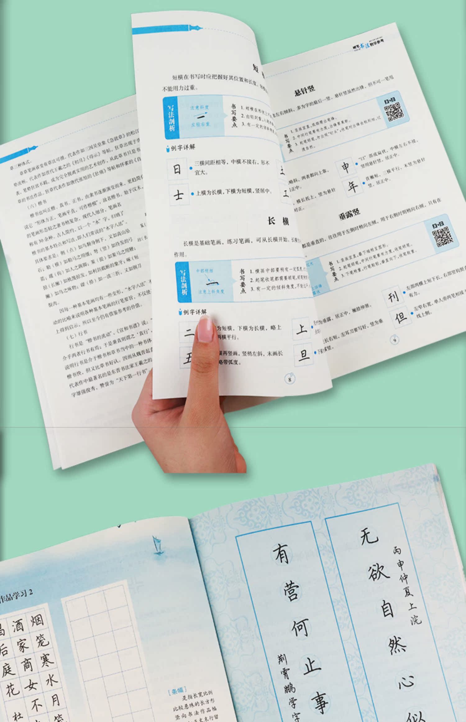 硬笔书法教程教师用书墨点书法培训班教材书法老师硬笔书法教学参考书初学者楷书行书练字课程参考初中高中大学教师书法教案通用