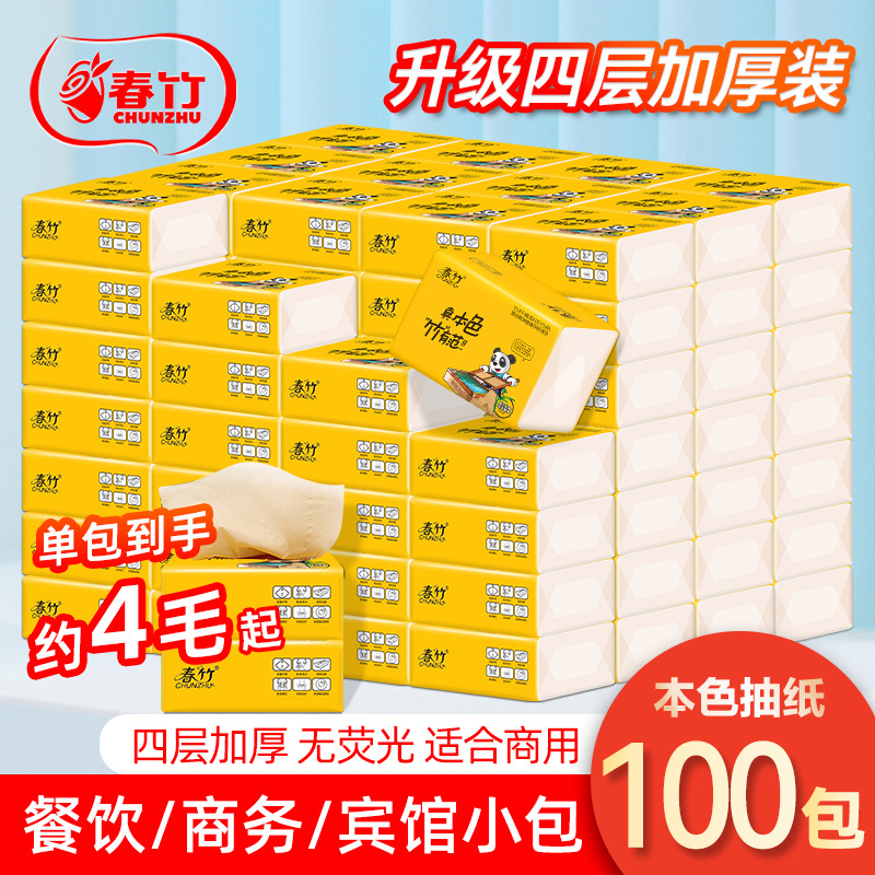 Chunzhu 100 Packs of Restaurant Napkins, Whole Box Wholesale, Commercial Use for Hotels and Guesthouses, Economical Pack, Natural Color Paper Chunzhu 100 Packs of Restaurant Napkins, Whole Box Wholesale, Commercial Use for Hotels and Guesthouses, Economical Pack, Natural Color Paper
