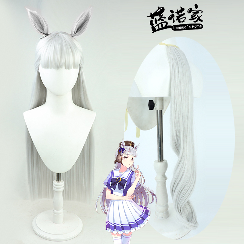 【Lannuo Home】 Jockey Girl Pretty Derby Golden Ship Cosplay Wig with Matching Ears and Tail