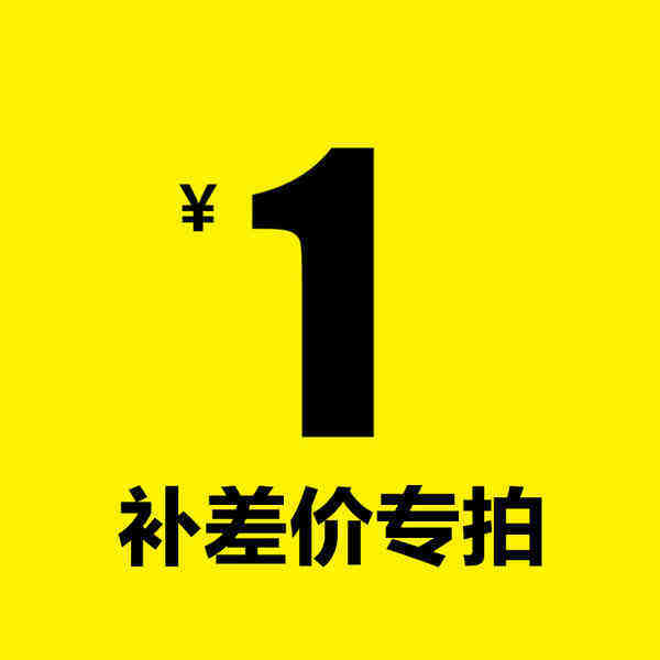 Fenlu girls' clothing is only 1 yuan to make up the difference