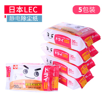 Japan Electrostatic Dusting Tissue Household Flat Mop Dusting Paper Floor Vacuum Cleaning Washpaper 5pack