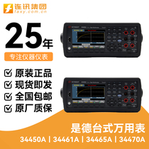 KEYSIGHT is Germany 34470A multimeter 34465A six and a half digits 34461A Agilent 34450A 34461