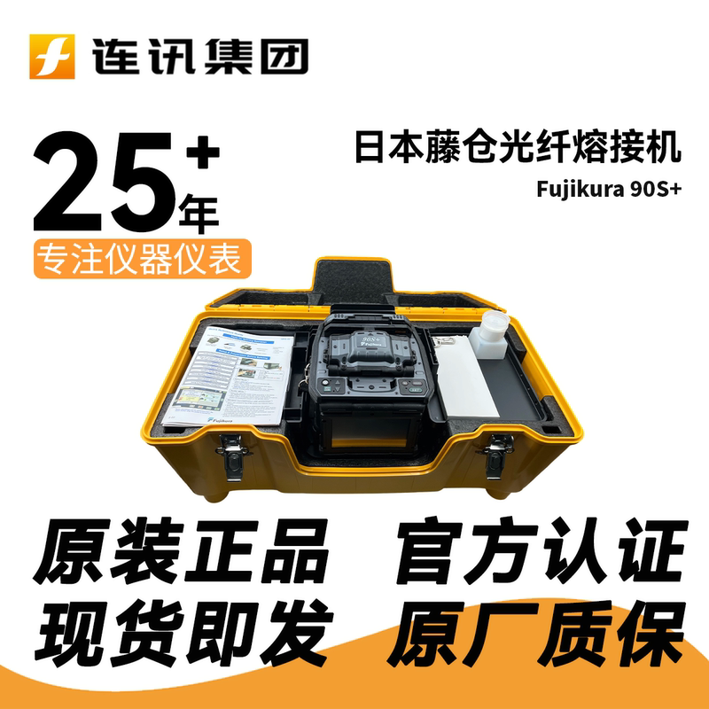 English Version Imported Fujikura 90S+ Japanese Fujikura Fsm-90S+ Fiber Optic Fusion Splicer with Ct50 Blade