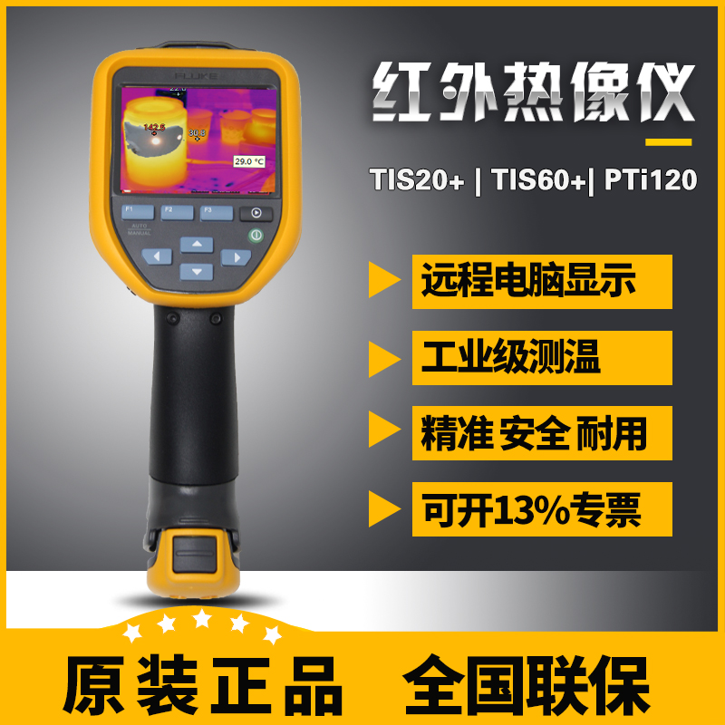 Fluke TIS45 Infrared Thermal Imager TiS10 TiS20 TiS40 TIS65 TIS60 