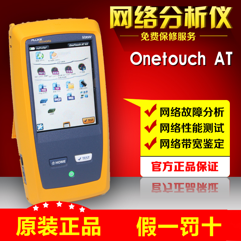 1T-1500-2pk 1T-1000 Network Analyzer OneTouch AT