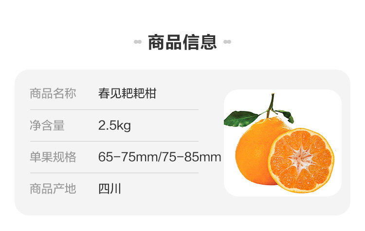 盒马鲜生 四川春见耙耙柑丑橘 3斤 图4